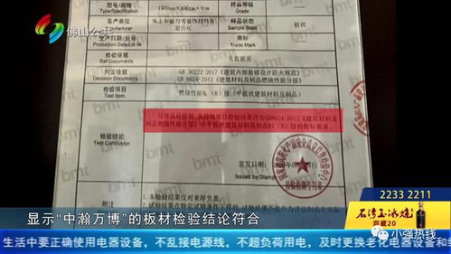 十多萬(wàn)買的裝修材料一捏就斷 佛山一班街坊從裝修者還變成 代理商 ,公司負(fù)責(zé)人 他們想敲詐