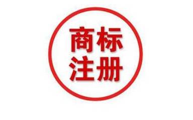 在江蘇商標(biāo)注冊(cè)需要什么材料?多少錢?