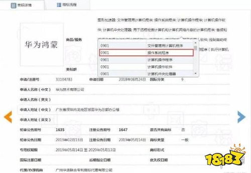 華為怎么申請鴻蒙商標,華為已注冊華為鴻蒙商標是怎么回事 華為鴻蒙商標注冊...