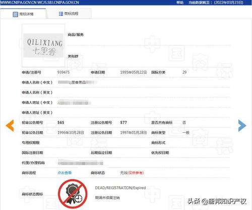 七里香有多香？商標(biāo)申請熱潮背后的故事，周杰倫為何“不沾邊”