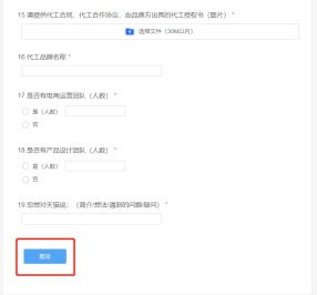 天貓招商專屬通道 大牌代工廠極速入駐與商標(biāo)申請一站式解決方案