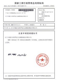 云浮商標續期申請全攻略 流程、材料與注意事項詳解